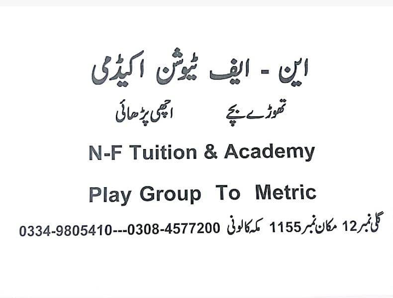 Female Urdu Teacher Available 1