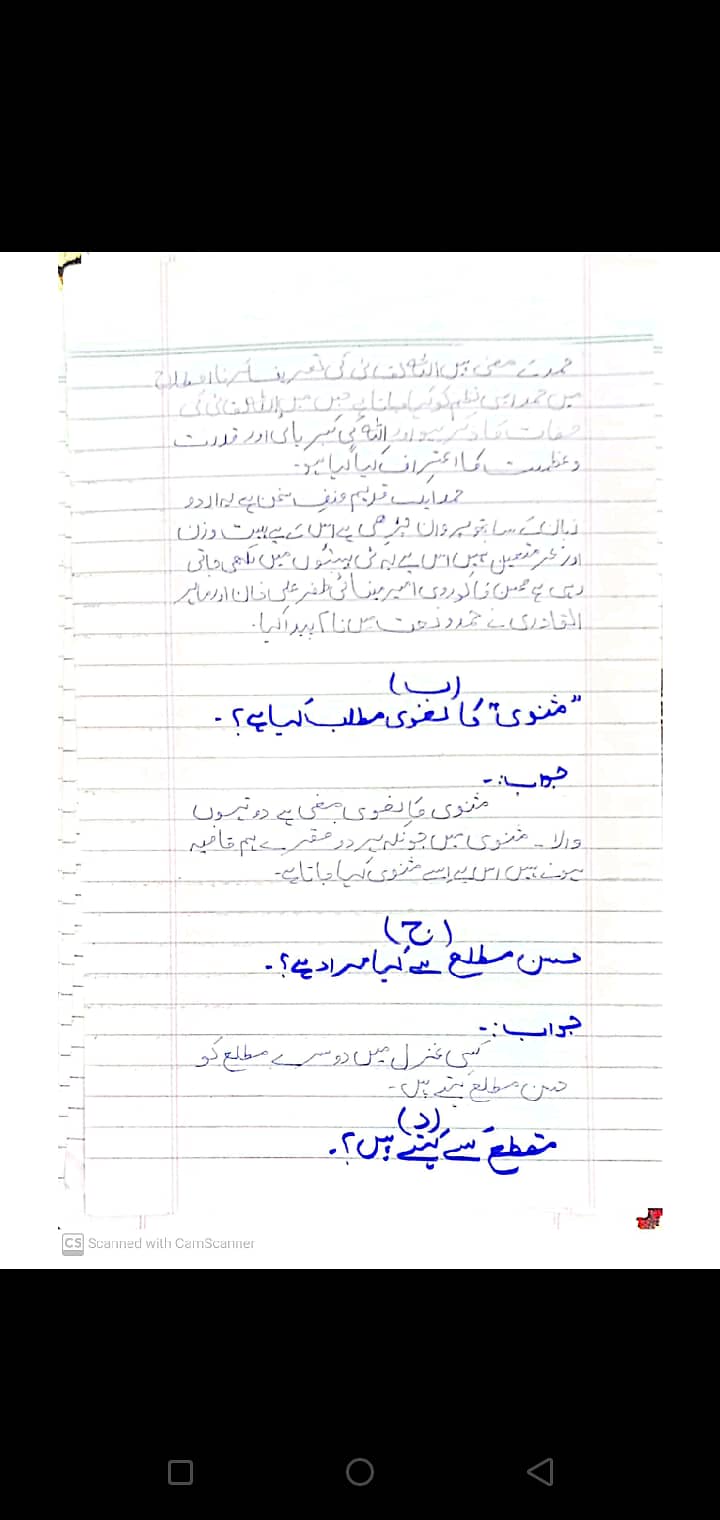 I can write Urdu assignment 1