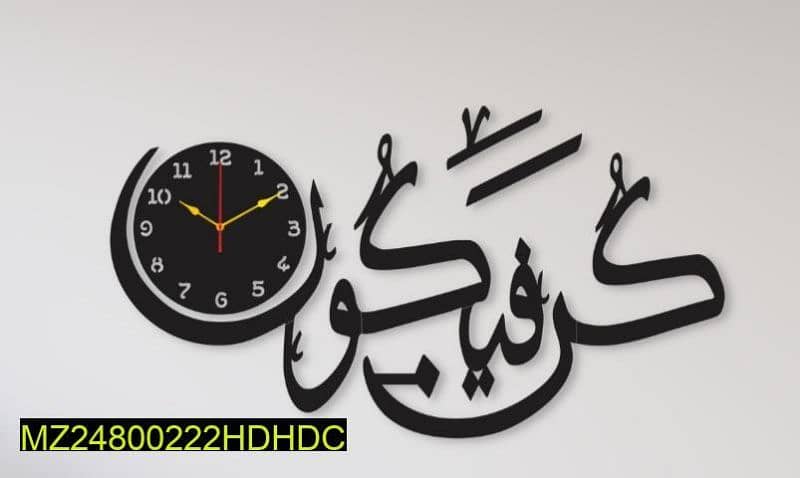 Beautiful calligraphy laminated sheet wall clock 0