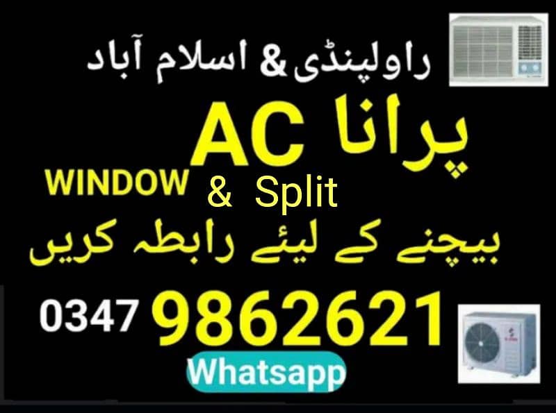 AC Sale Purchase / HUBAO AIR CONDITIONER Sale Purchase / Split AC Sale 0