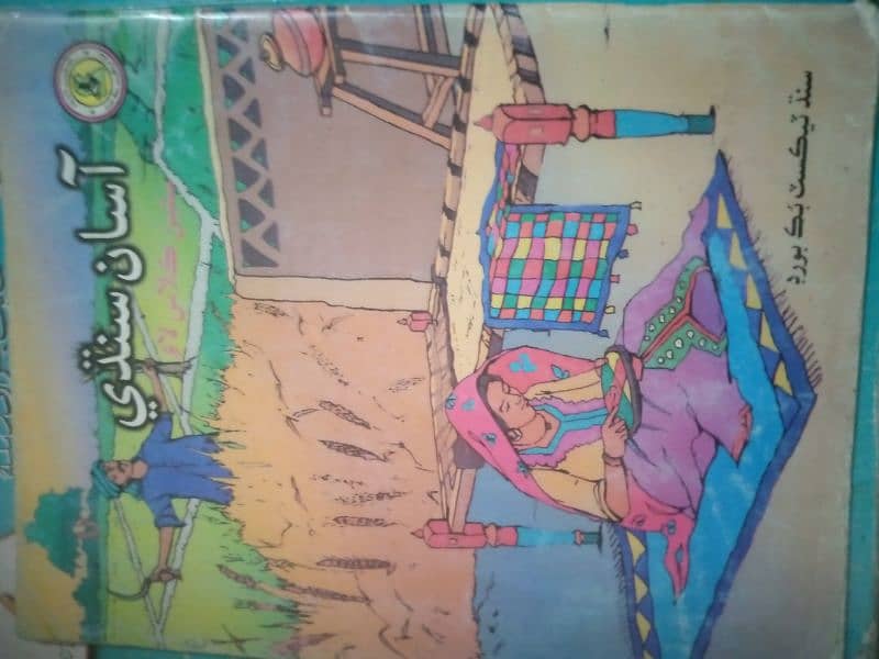 gurad public school / 6th/ 7th class k book 7