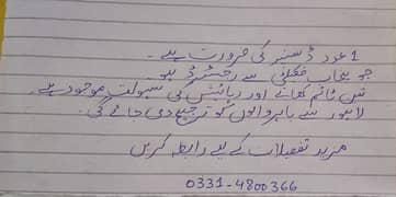 lalpul muhammad purabazar Lahore