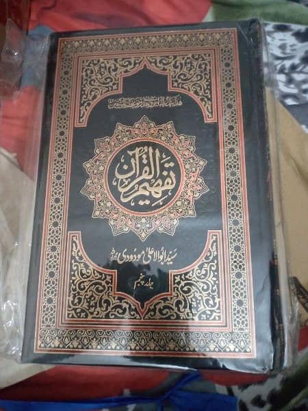 tafheem ul quran 6 books set ,,,,,,,,,   تفہیم القرآن 1