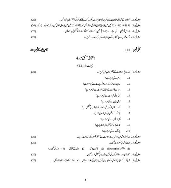 Aiou solved assignment in pdf file matric to master 5