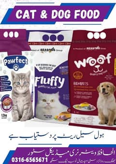 pets Foods 03166565671