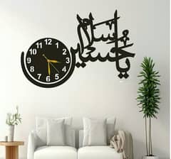 Salam Ya Hussain Analogue Wall Clock