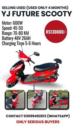 YJ Future Scooty (RED) 0