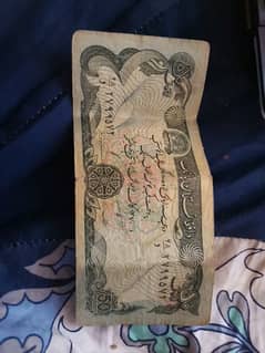 RARE ANTIQUE 1952 afghan 50 rupee note