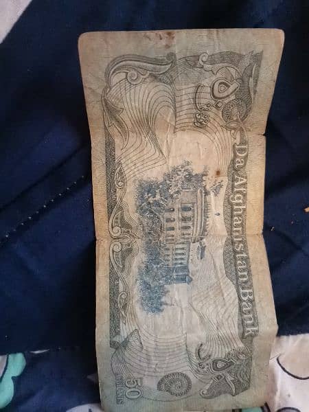 RARE ANTIQUE 1952 afghan 50 rupee note 1