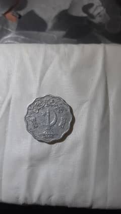 Pakistan 10 Paisa 1980 Rare Coin for Collector 44 Years Old Coin