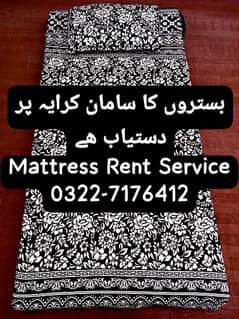 Mattress Available on Rent.