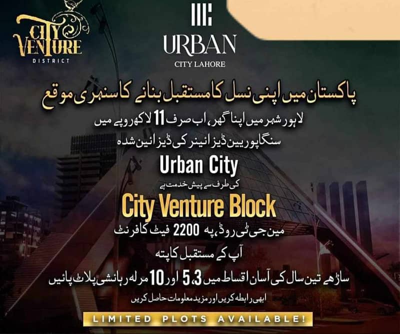 3 Marla Residential Plot Is Available For Sale In Urban City Lahore 6