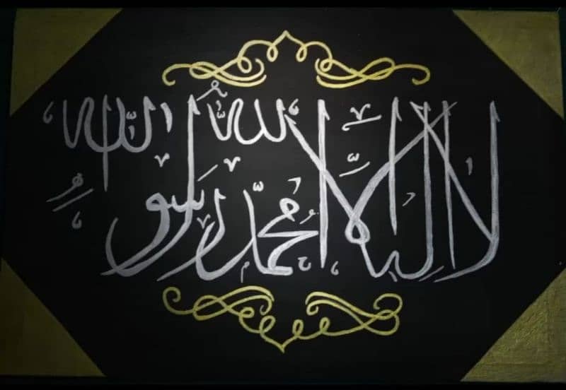 arabic calligraphy "kalma" 2