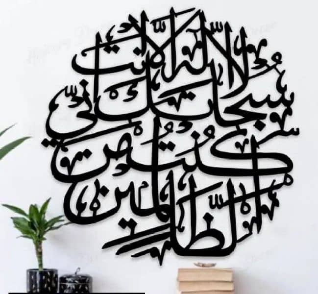 Calligraphy Wall Decorations 2
