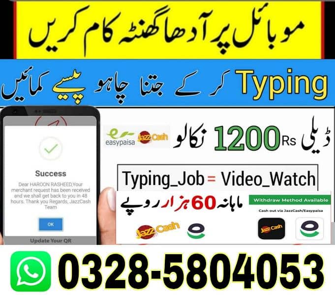 part time job available, online earnings 0