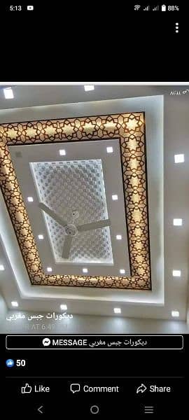 Best Ceiling Design 3