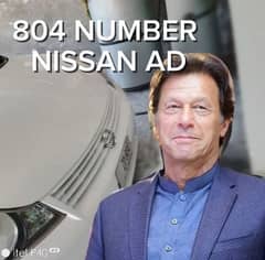 NISSAN AD 2007 MODEL MADE IN JAPAN FOR SALE