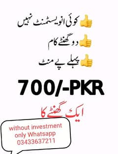 online work without investment only Whatsapp 03433637211 0