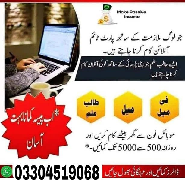 online work available 2