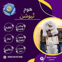 Quran Home tuition - Learn Quran Online - Home tuition Quran 0
