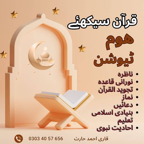 Quran Home tuition - Learn Quran Online - Home tuition Quran 2