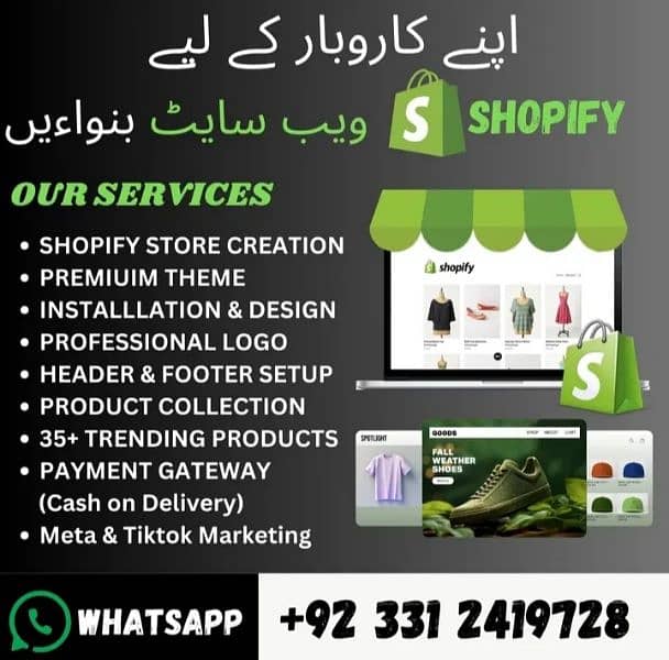 Shopify store creation service all over Pakistan 1