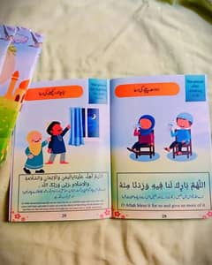 dua books For kids .
