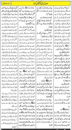 Urdu content writing
