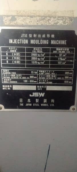 JSW J75E molding machines 1