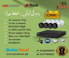 cctv cameras full package dahua Hikvision 2mp