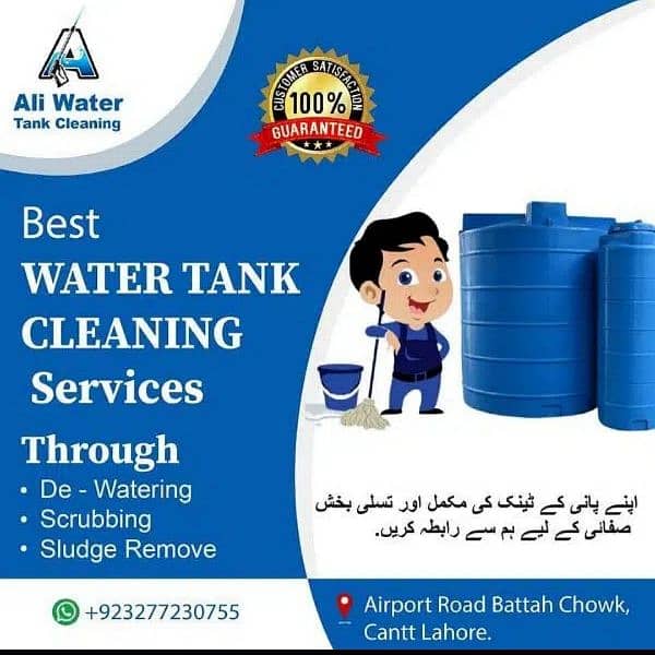 Ali WATER TANK CLEANING SERVICES all tank CLEANING SERVICES 0