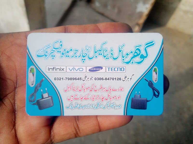 Qmobile Charger with Full Claim on Factory Rate 9