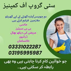 We need 24 hours house maid, babysitter,cook, patient attendant etc. .