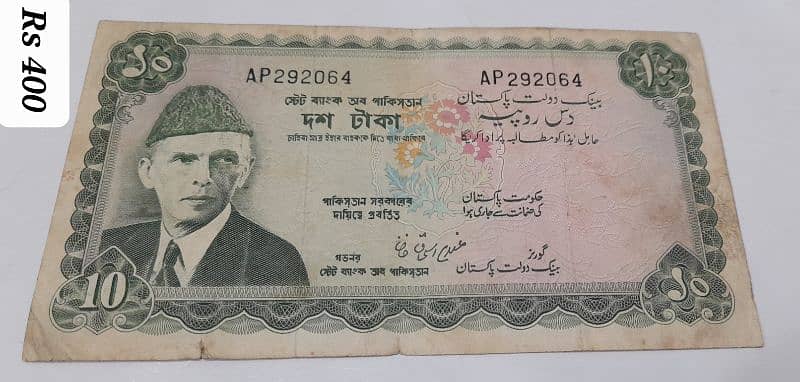 Pakistan,s Different Antique Coins And Notes with Reasonable Price 5