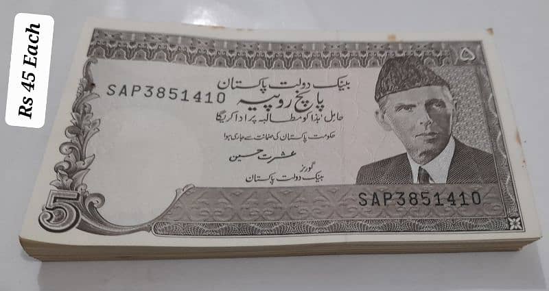 Pakistan,s Different Antique Coins And Notes with Reasonable Price 14