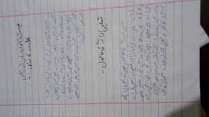 I can write Urdu assignment 2