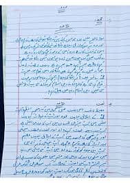 I can write Urdu assignment 4