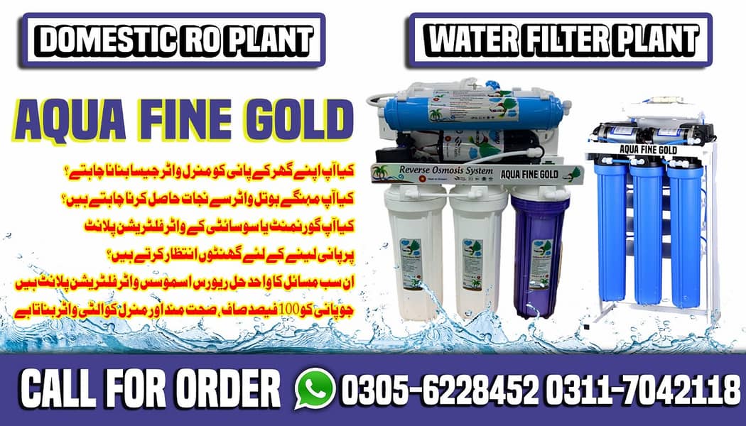 RO Plant/Water Filter Plant/Commercial Filteration Pant/Industrail Ro 2