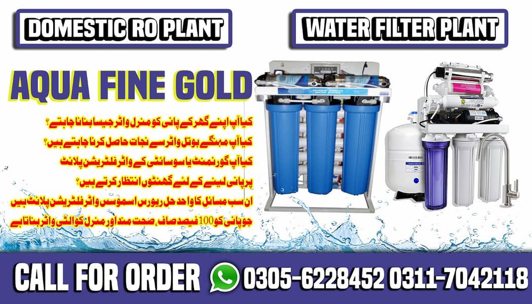 ro water filter plant/Slim Ro Plant/Kitchen Water Filter Plant 1