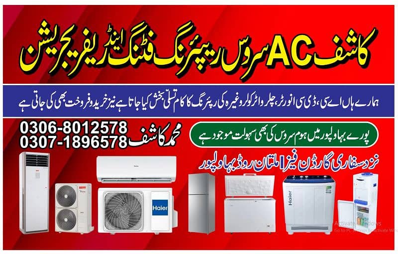 Ac & cooler repair fitting cleaning available in bahawalpur 0