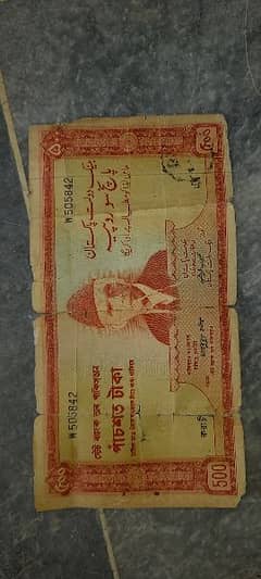 pakistani 500 rupees note