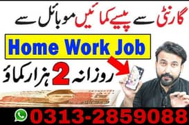 online work for home