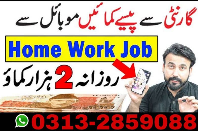 online work for home 0