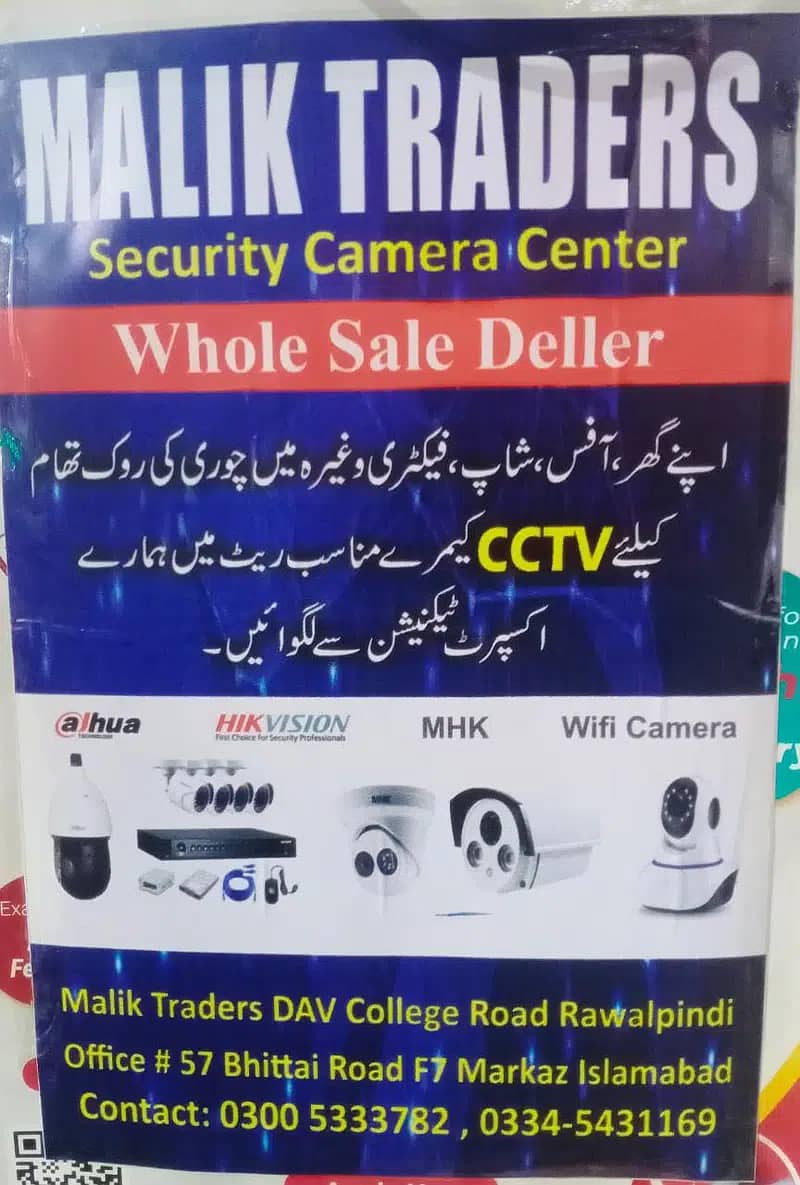 CCTV IP CAMERA AND SOLAR SYSTEM INSTALLATION / CCTV Cameras /SOLAR 0