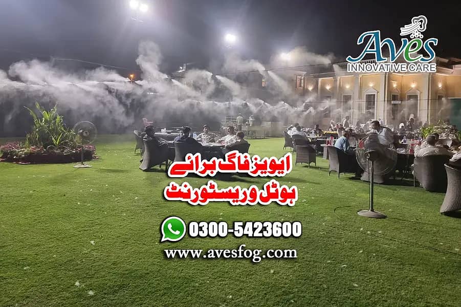 fog cooling/spray system/Mist in Pakistan/lawn/Garden cooling 7