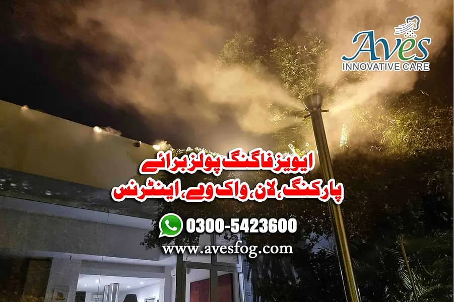 fog cooling/spray system/Mist in Pakistan/lawn/Garden cooling 1