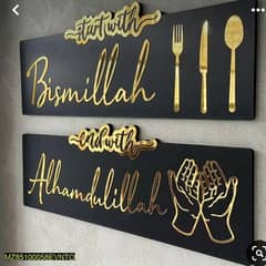 end with alhamdulillah golden acrylic wooden Islamic wall art