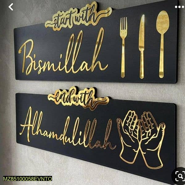 end with alhamdulillah golden acrylic wooden Islamic wall art 0