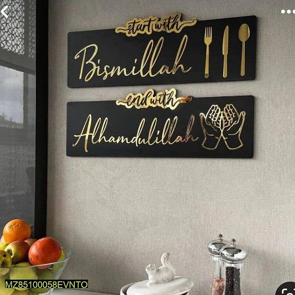 end with alhamdulillah golden acrylic wooden Islamic wall art 1