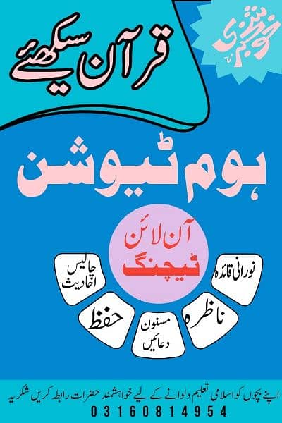 Online Quran Academy